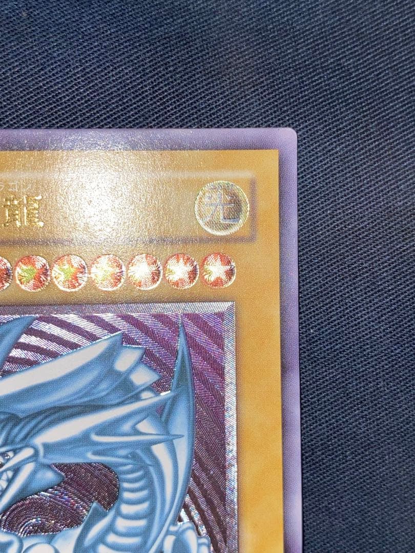 遊戯王 青眼の白龍 SM-51 レリーフ