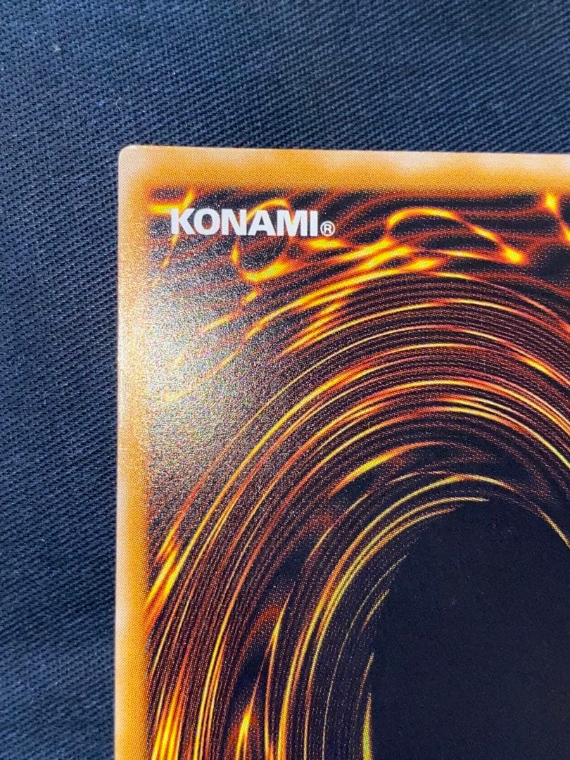 遊戯王 青眼の白龍 SM-51 レリーフ