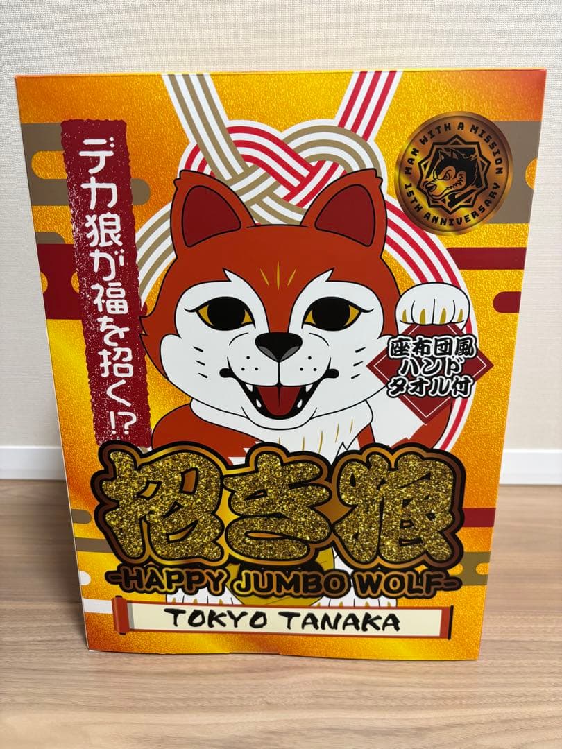 マンウィズ　デカ招き狼 -HAPPY JUMBO WOLF- トーキョータナカ