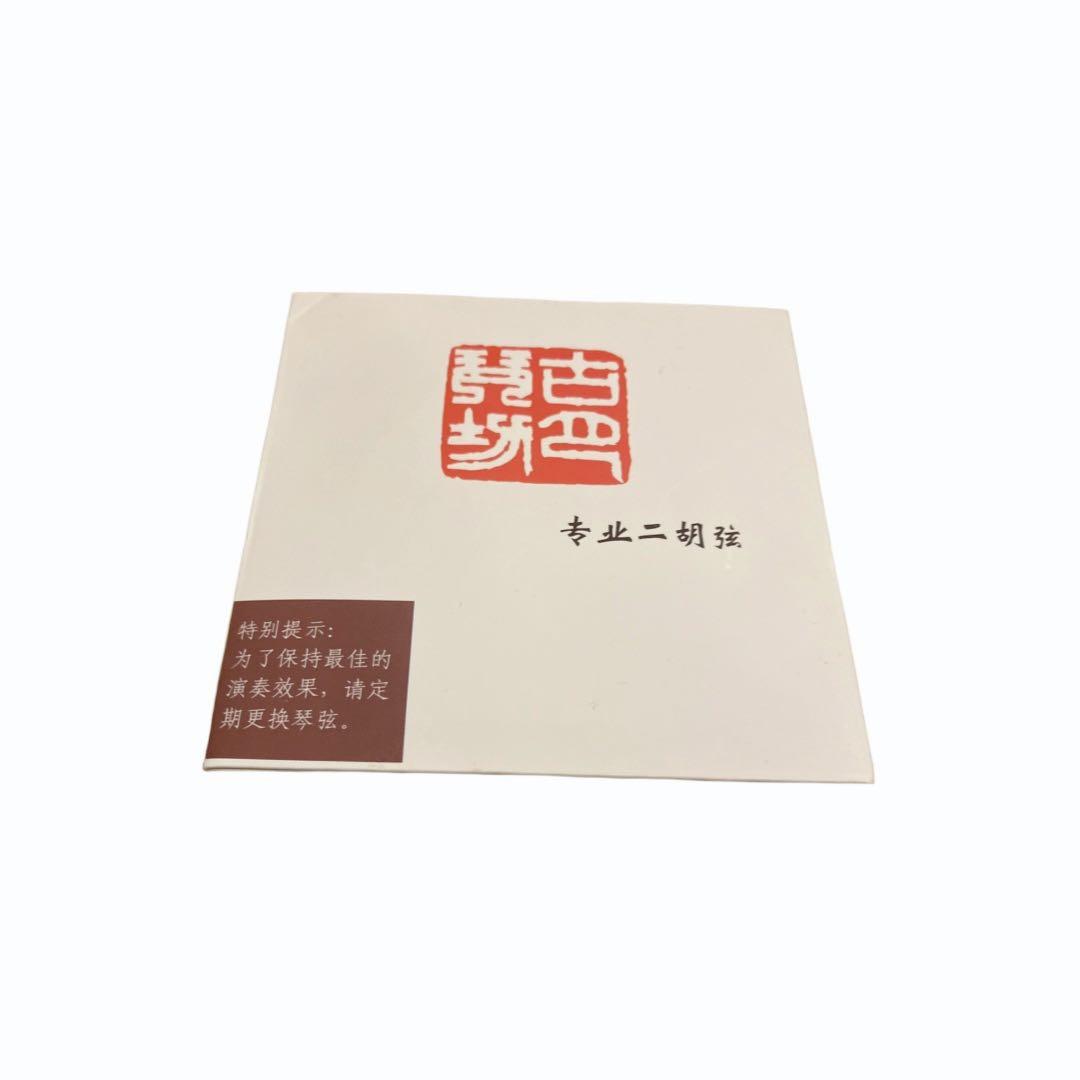 ●ZEN-ON 二胡●ZN-400D●古月琴坊●蛇本革●紅木●胡弓