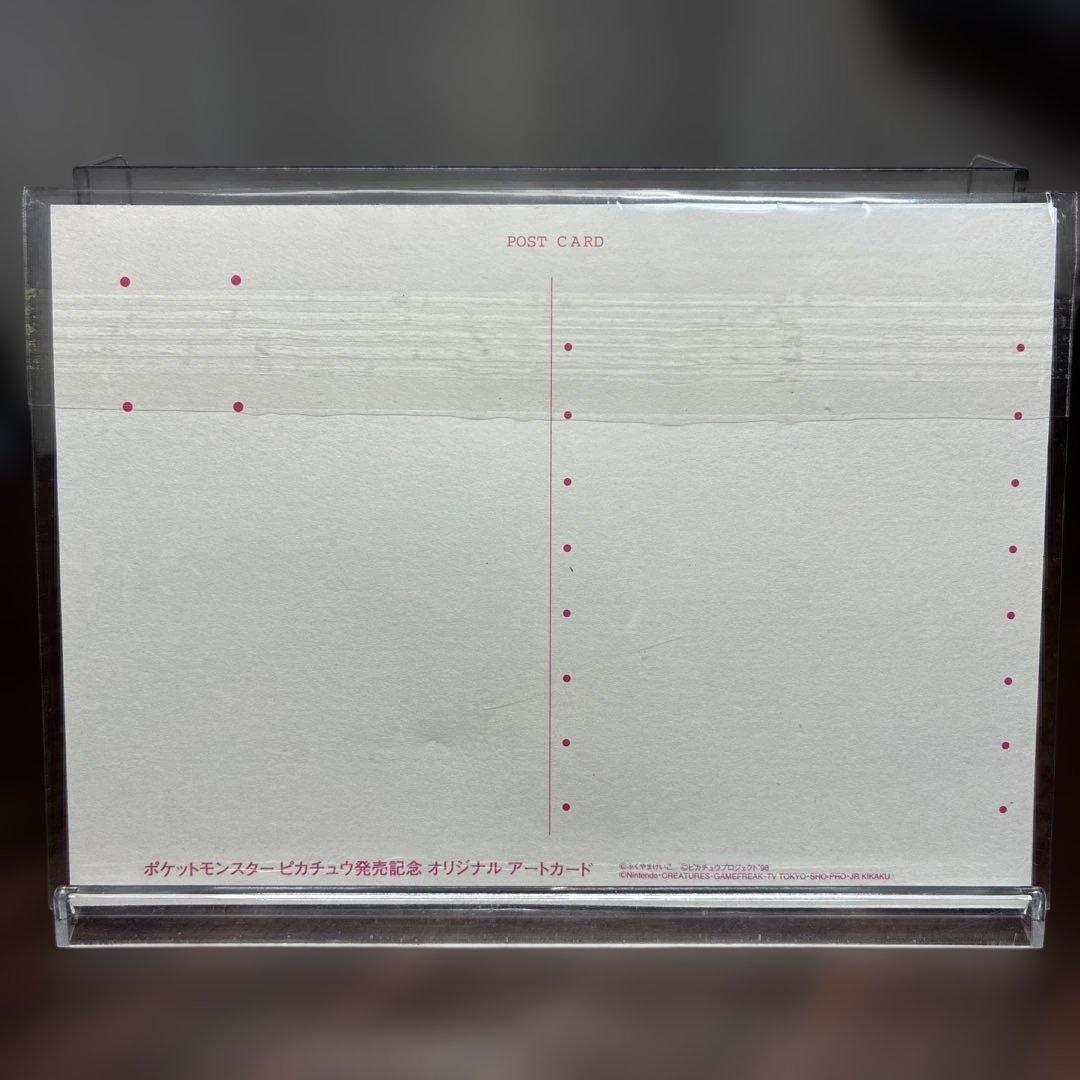 未開封　ポケットモンスター　ピカチュウ　発売記念オリジナルアートカード3枚入り