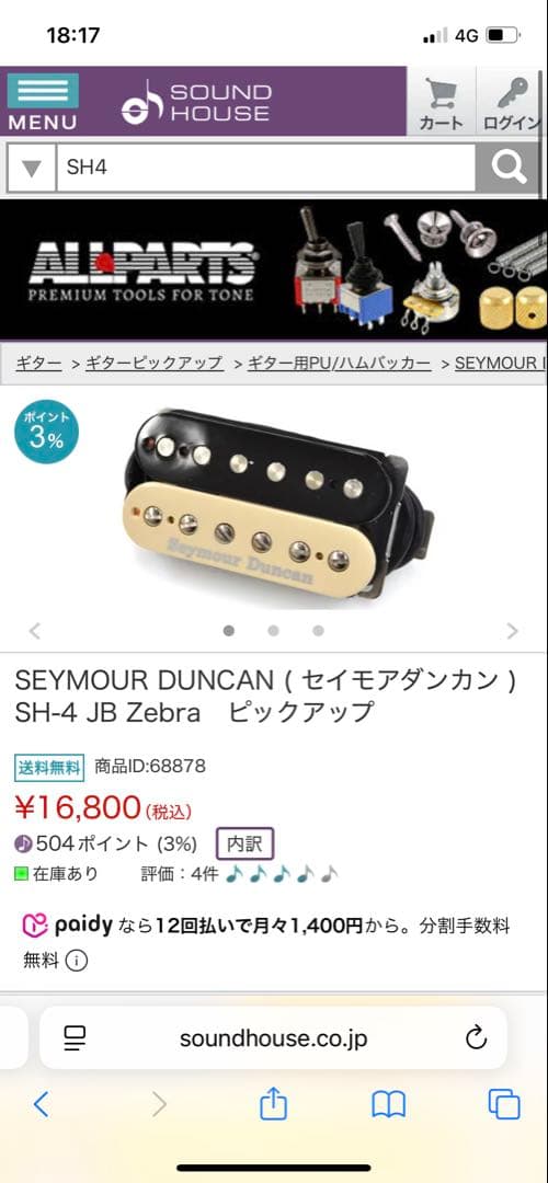 PRS SE Standard ホワイト 希少　ジャンク品