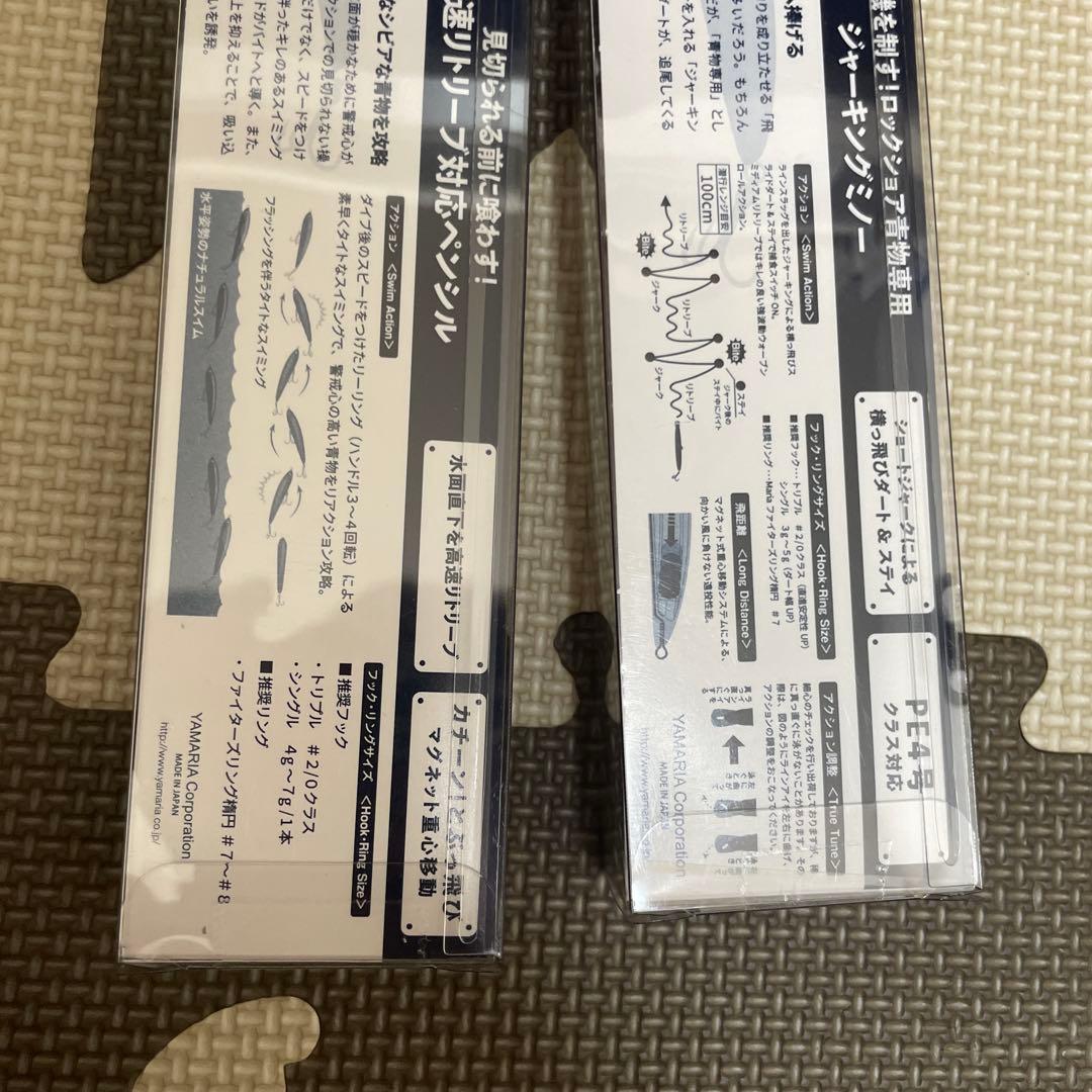 送料込み❗️レガート190 ボアー　等　青物セット