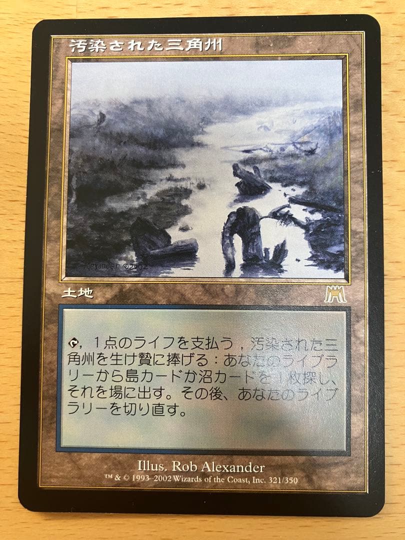 MTG 汚染された三角州 オンスロート 日本語 1枚