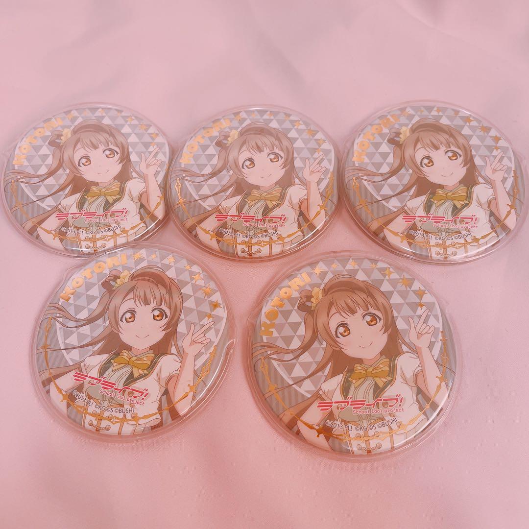 ラブライブ！南ことり 箔押し缶バッジ×5