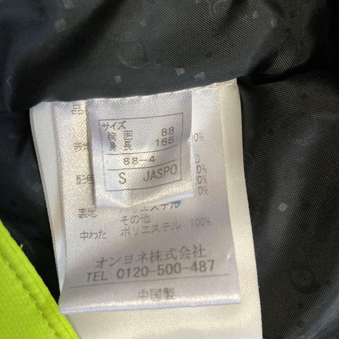 【レア】オンヨネ ONYONE スキーウェア スキー スノボジャケットSメンズ黄