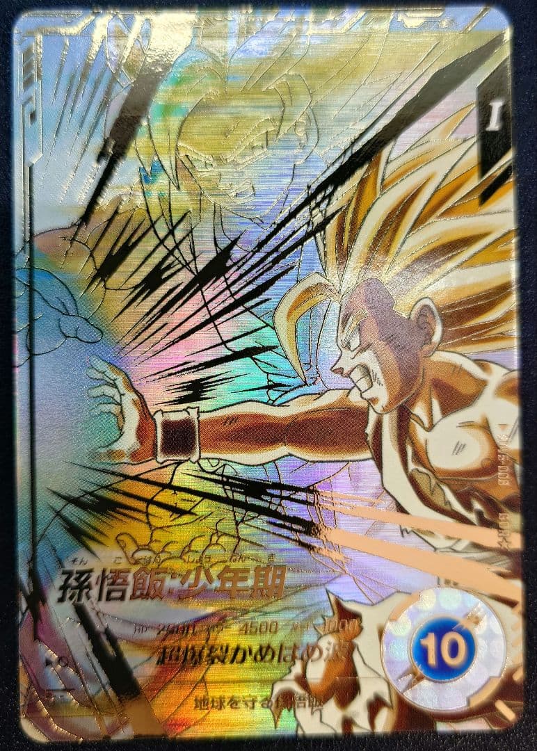 SDV5-008　孫悟飯:少年期　パラレル　白欠け有