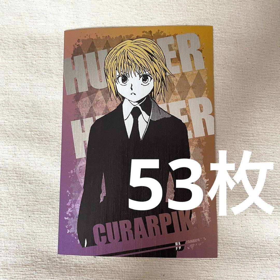 HUNTER×HUNTER ポストカードコレクション クラピカ