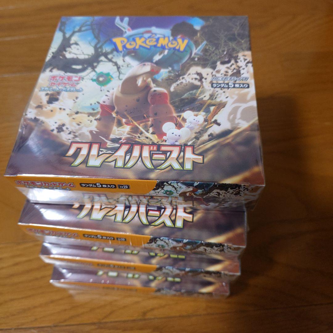 クレイバースト 4box シュリンク付き 未開封