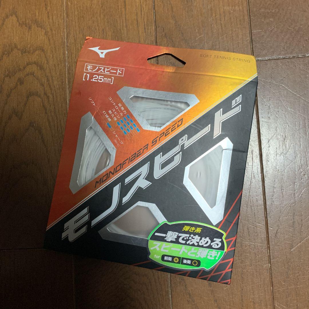 テニスラケット ヨネックス＋ガット