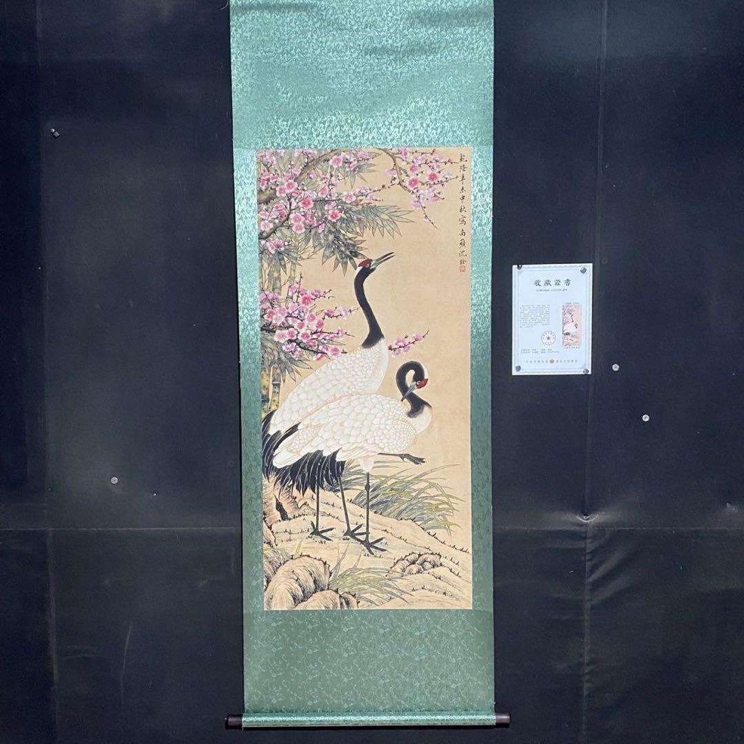 【防偽証書付】沈銓「梅竹双鶴図」中堂掛軸　表装済み　大判200×70cm