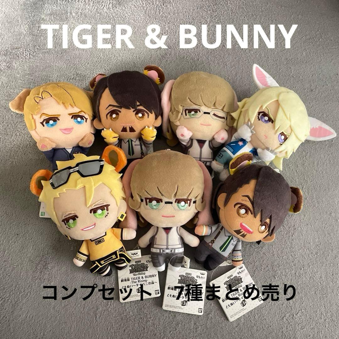 劇場版 TIGER & BUNNY タイバニ ともぬい タイバニの森 ぬいぐるみ