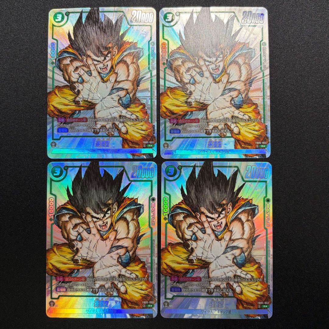 孫悟空　FB05-053 ドラゴンボール　1周年　4枚セット