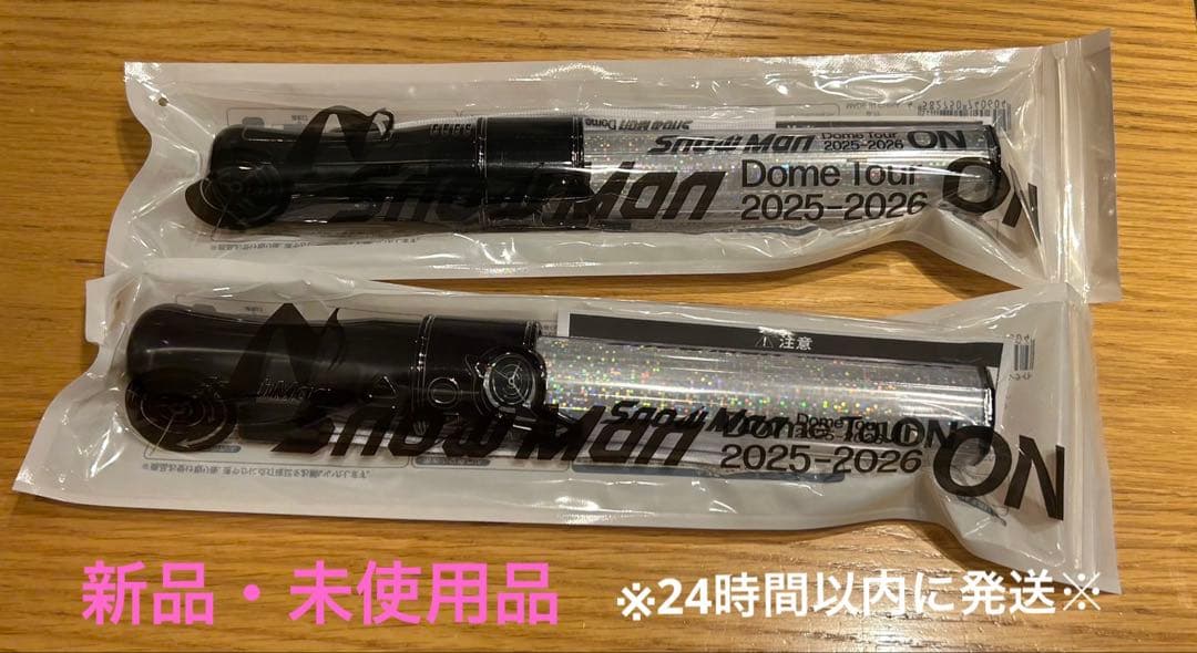 【新品未使用】 Man ON ペンライト　2本セット