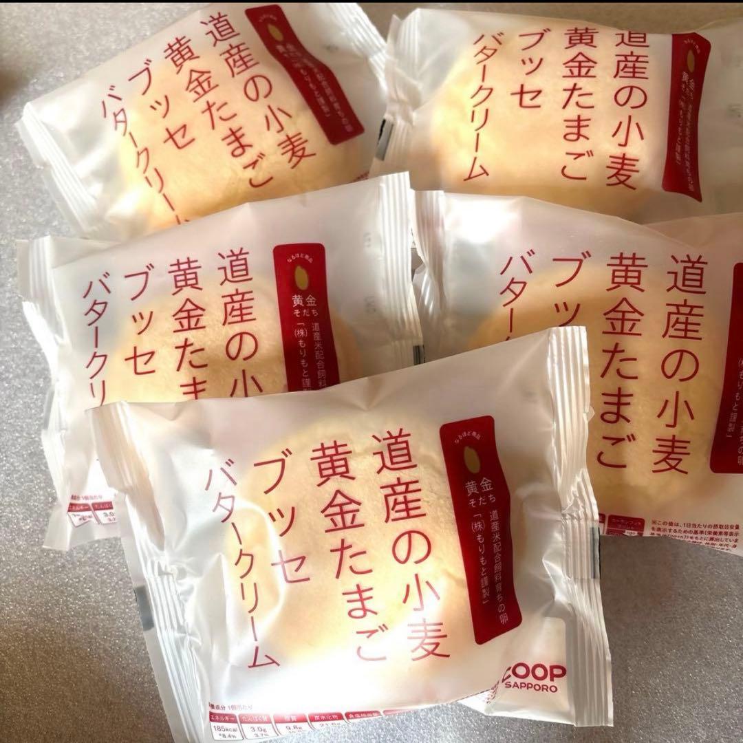 大人気‼️北海道 もりもと＆COOPコラボ ブッセ5つ 隙間あり追加可能