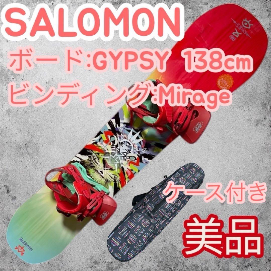 SALOMON GYPSY 138 スノーボード ビンディング セット 美品