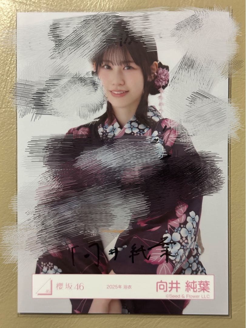 櫻坂46　向井純葉　浴衣　2025　チュウ　直筆サイン