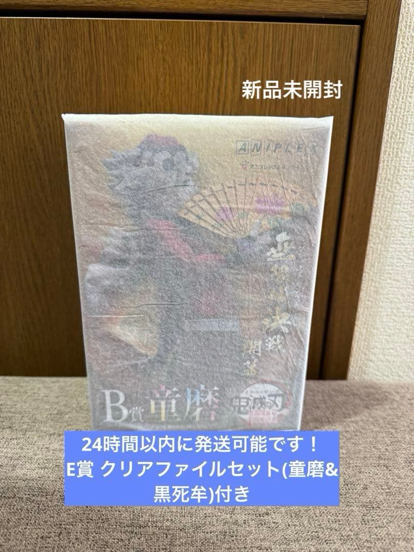 鬼滅の刃 アニプレックス オンラインくじ B賞 童磨ノンスケールフィギュア
