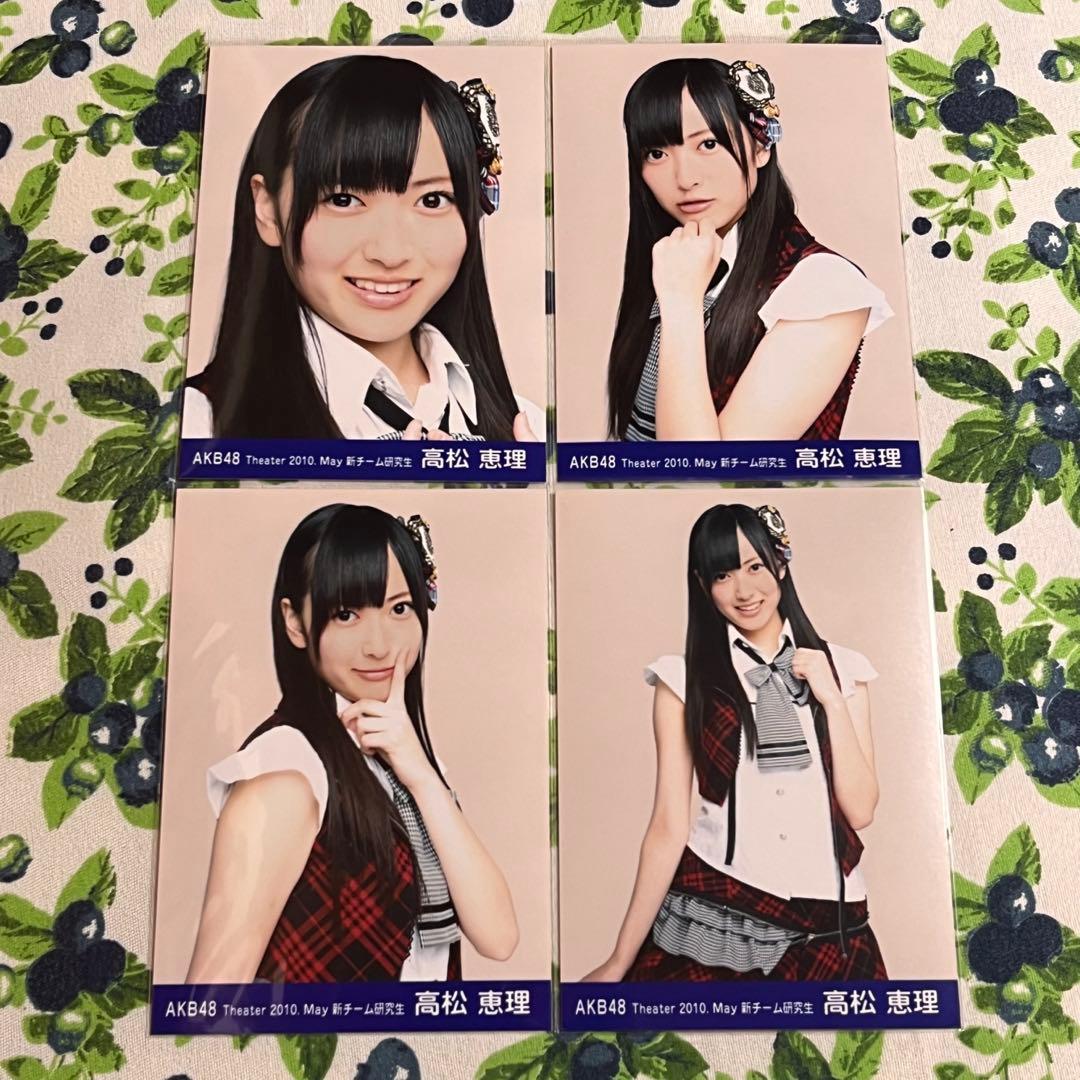 高松恵理　生写真