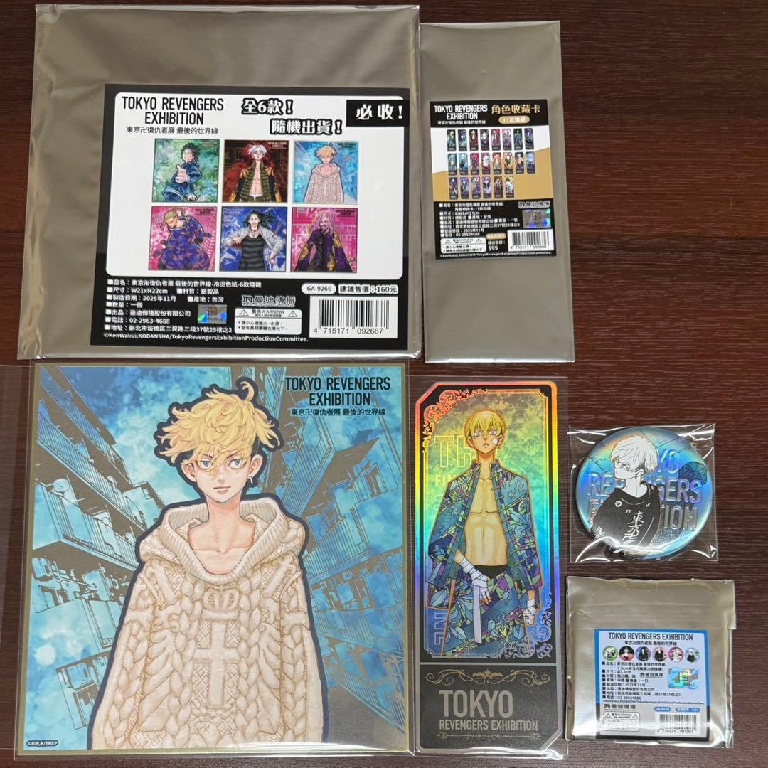 東京リベンジャーズ 新体験展 台湾限定 缶バッジ 色紙 カード 松野千冬