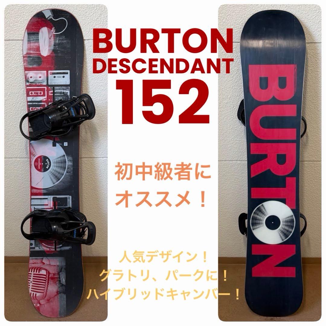 人気デザイン！ BURTON DESCENDANT 152 初中級者にオススメ！
