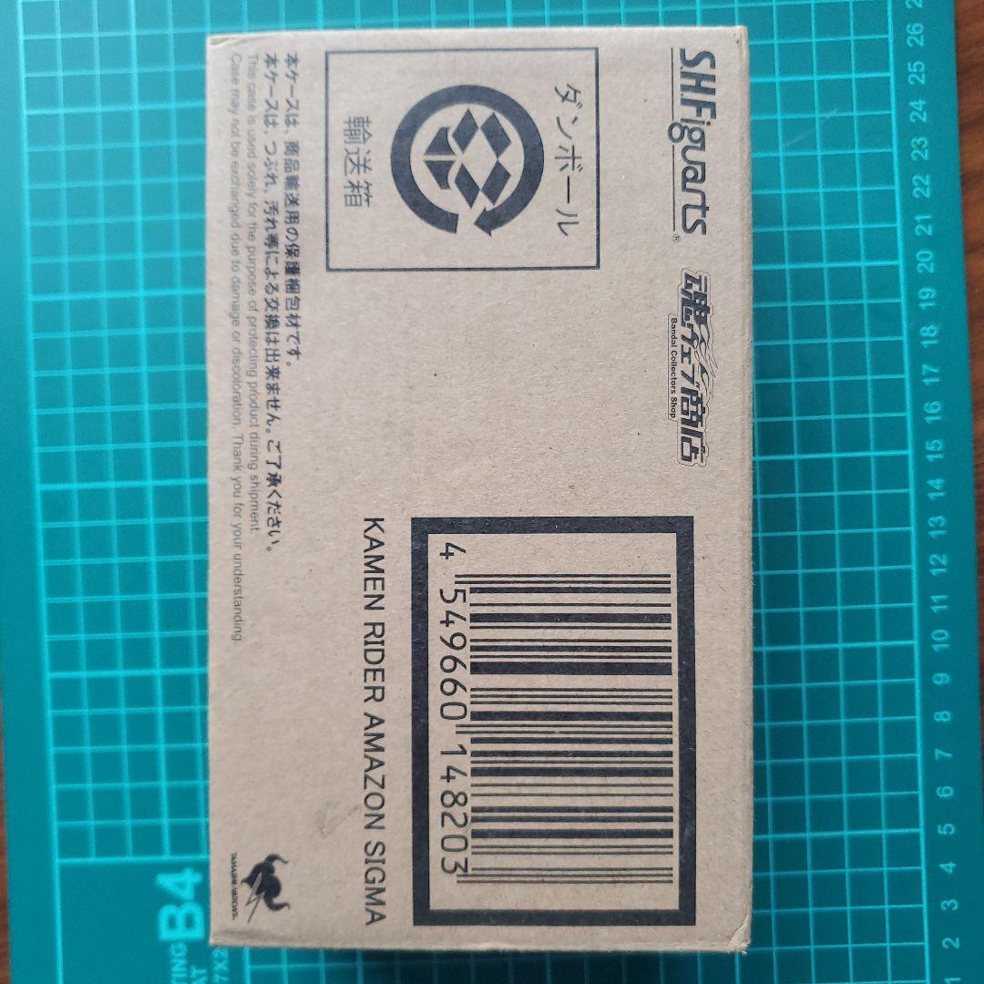 Shf 仮面ライダーアマゾンシグマ