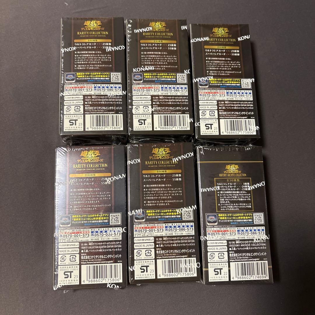 【未開封】遊戯王 レアリティコレクション ヒストリーアーカイブコレクション