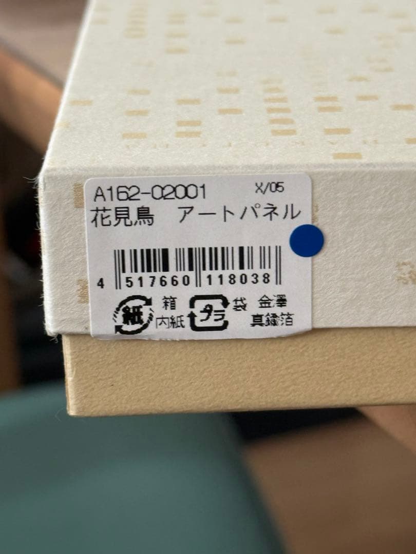 花見鳥 アートパネル A162-02001