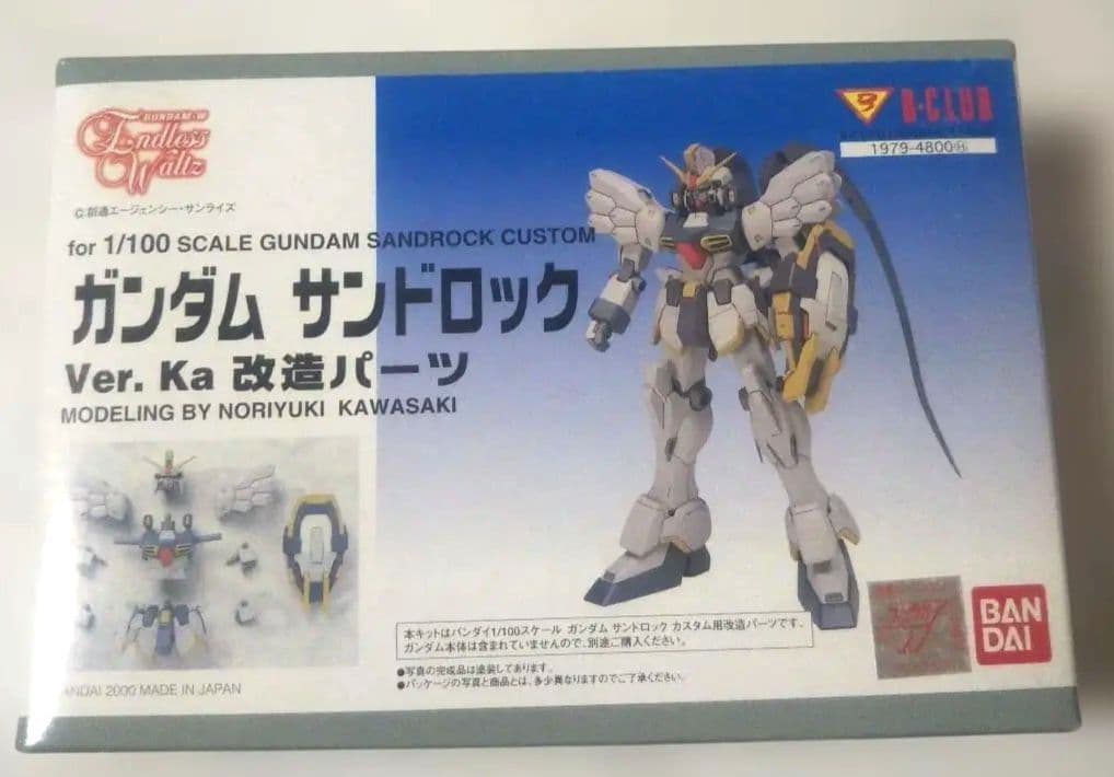 貴重⬛️Bクラブレジン⬛️ガンダム サンドロック Ver. Ka 1/100