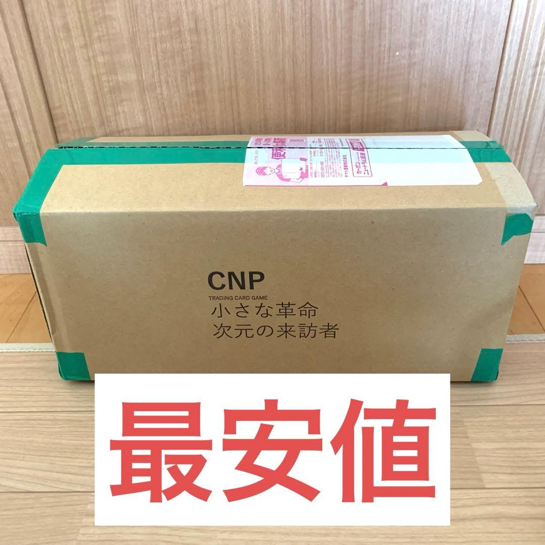 【最安値】CNP 小さな革命 次元の来訪者 10箱 カートン クリプトニンジャ