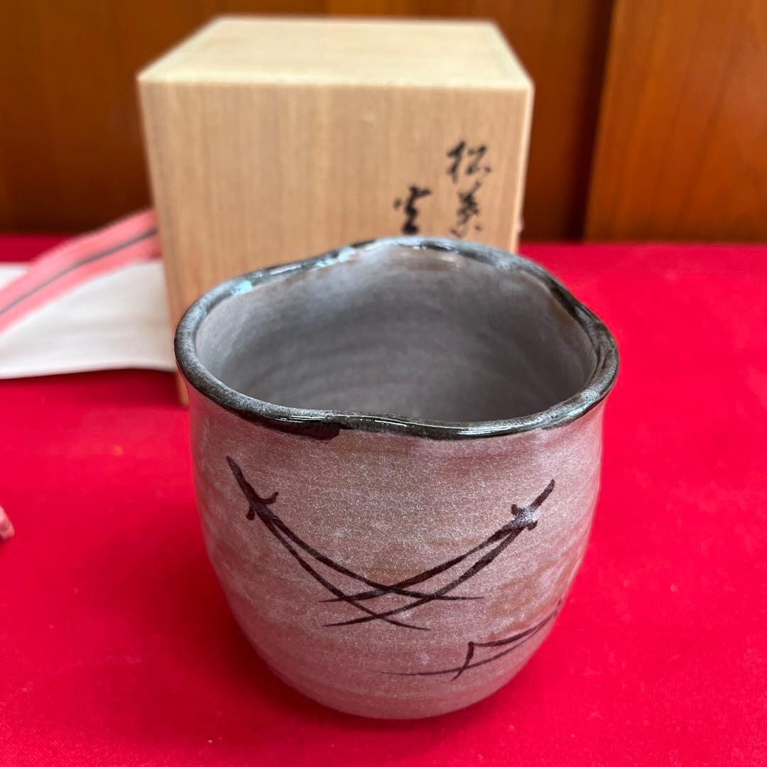 16代永楽善五郎　火入　松葉ノ絵　茶道具