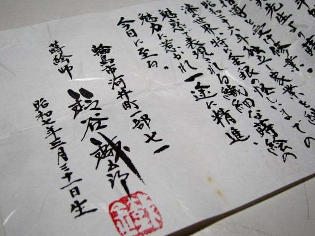 ＜お値引中＞鈴谷鉄五郎 鳥蒔絵 中棗 裏千家十五代 鵬雲斎花押 　v97