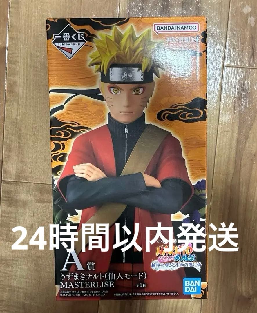 最終値下げ‼️一番くじA賞うずまきナルト（仙人モード）