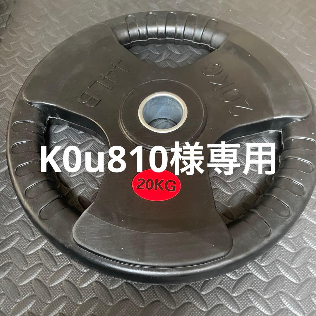 【K0u810】10kg×4 20kg×2