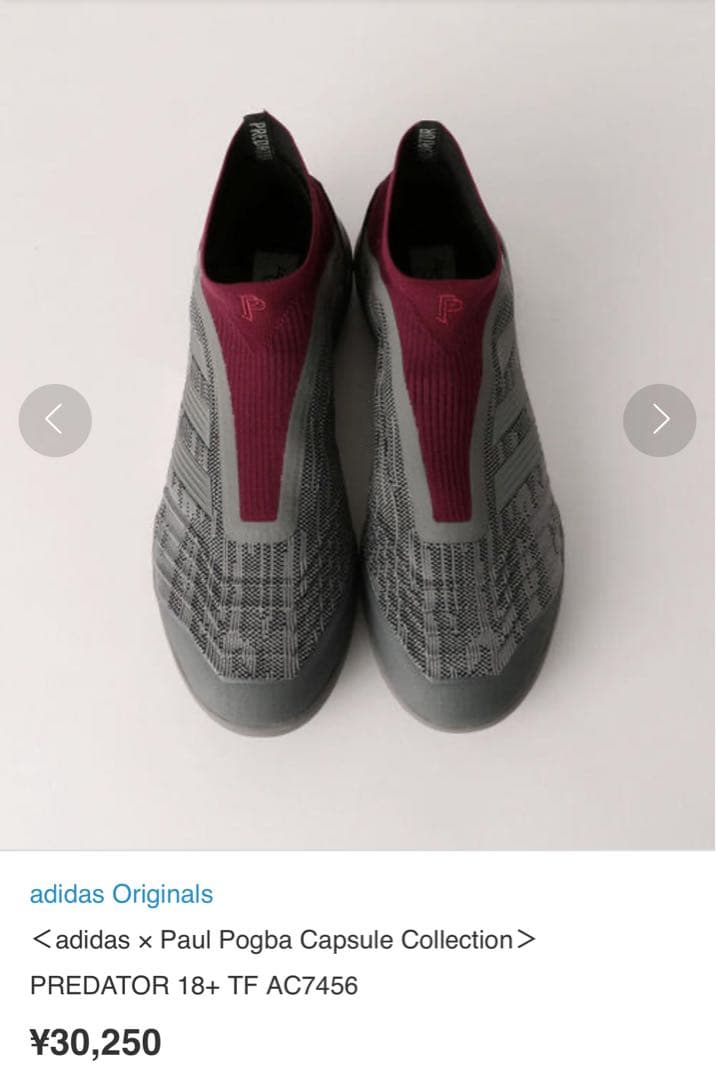 【美品、希少】adidas 26cm プレデター18ポグバモデル　フットサル