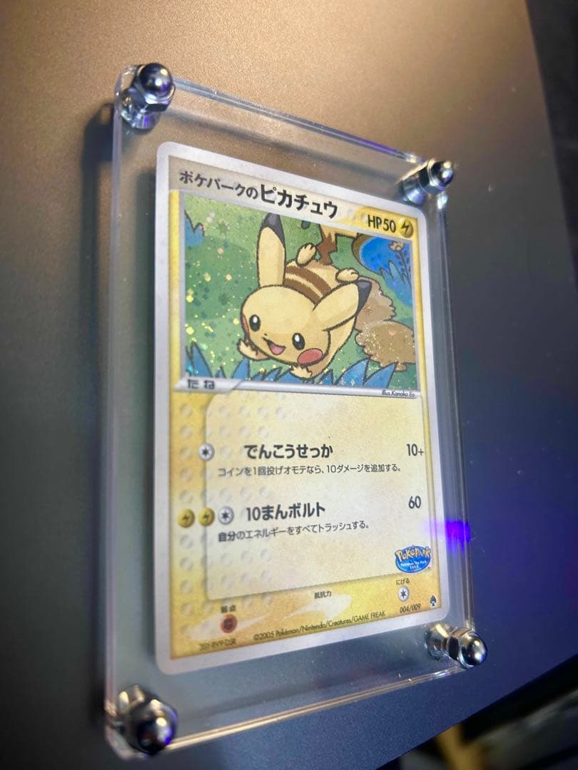 【超美品】早い者勝ち！ポケパークのピカチュウ 004/009