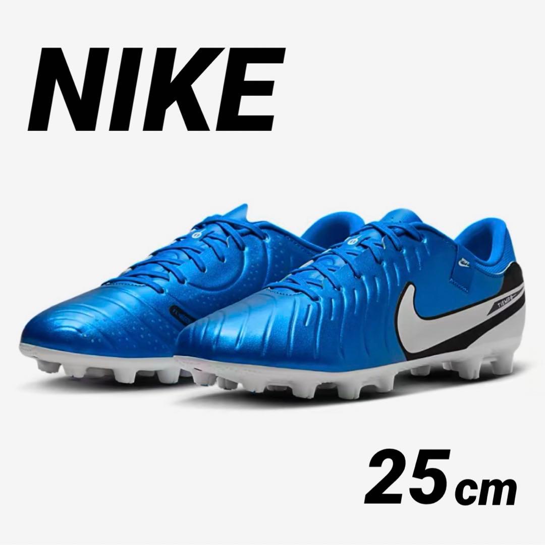 【新品】ナイキ　ティエンポ レジェンド 10 エリート　FG 25センチ