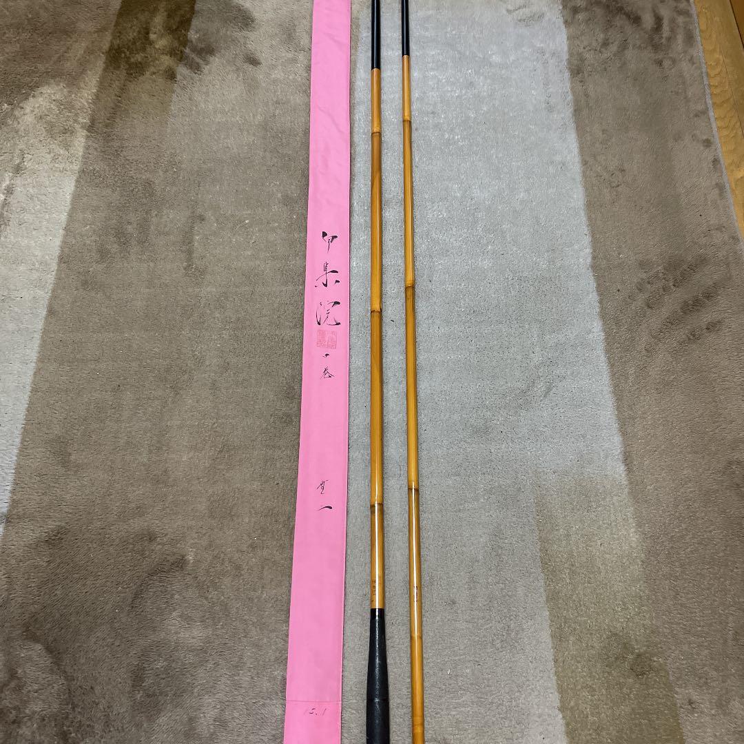 ヘラブナ竹竿　伊集院口巻無二　15.1尺　ダイワ　シマノ　フィッシング