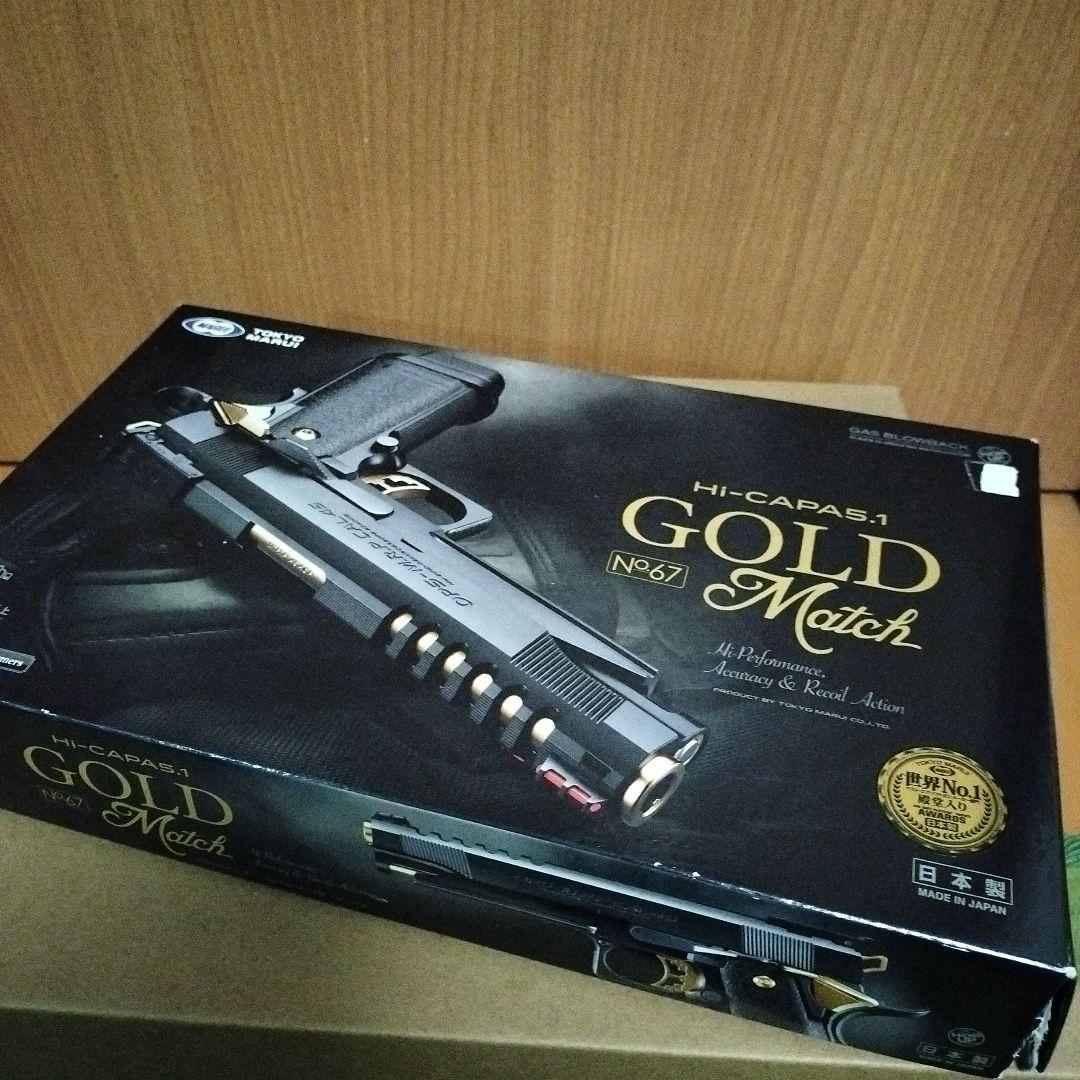 トイガン HI-CAPA5.1 GOLD Match