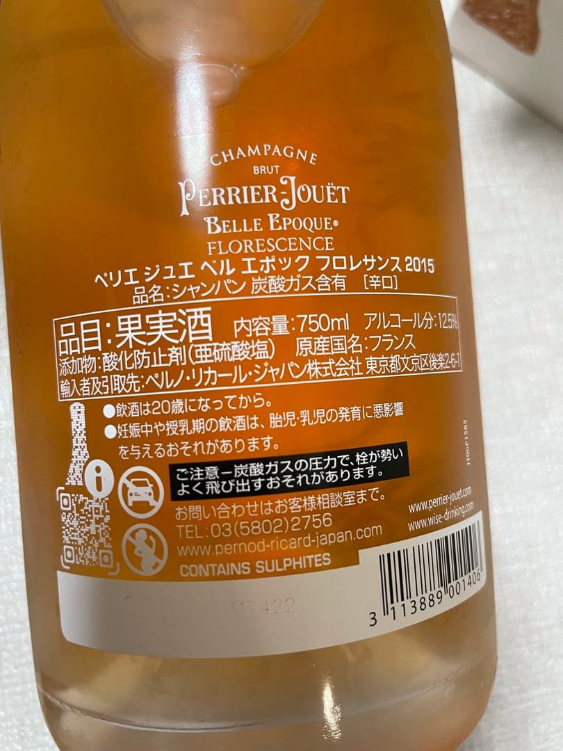 ペリエジュエ　ベルエポックフロレサンス日本限定 2015 (出品番号②)