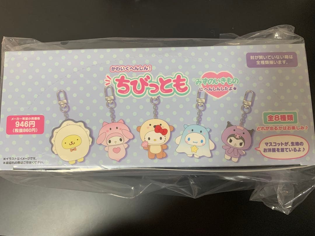 ちびっとも みずのいきもの 全8種類 コンプリート　ボックス　②