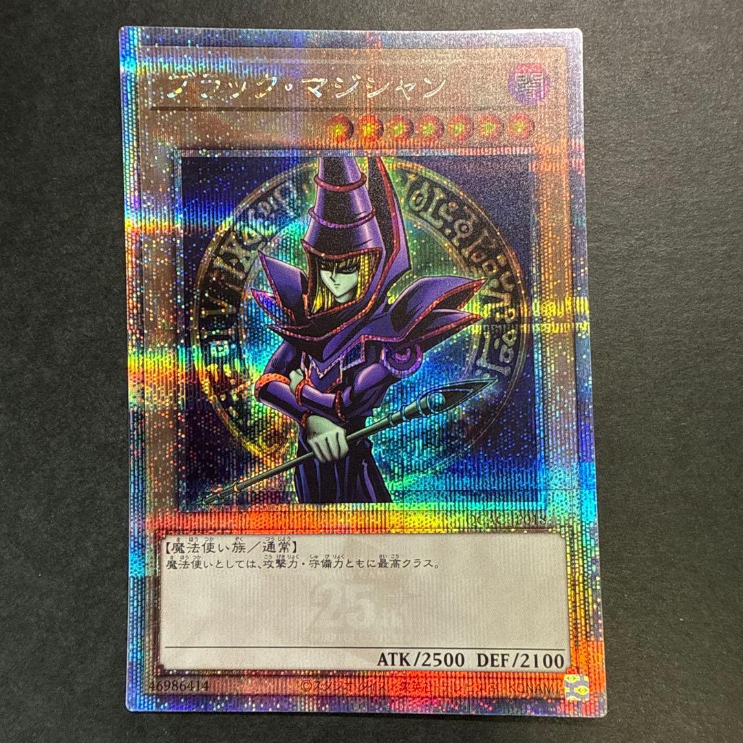 ブラック・マジシャン【25thシク】QCAC-JP018