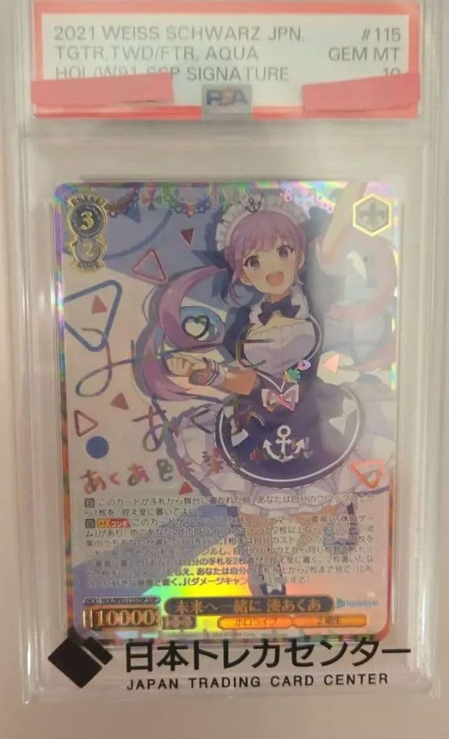 みなとあくあ　湊あくあ　虹　サイン　未来へ一緒に　ホロライブ