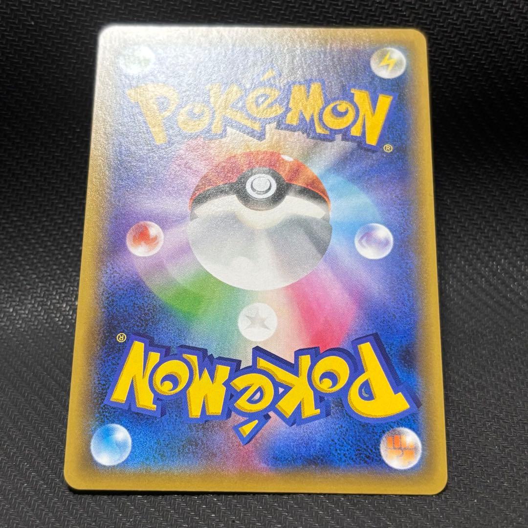 ポケモンカード　ブルーの探索　sr sm12a 196/173