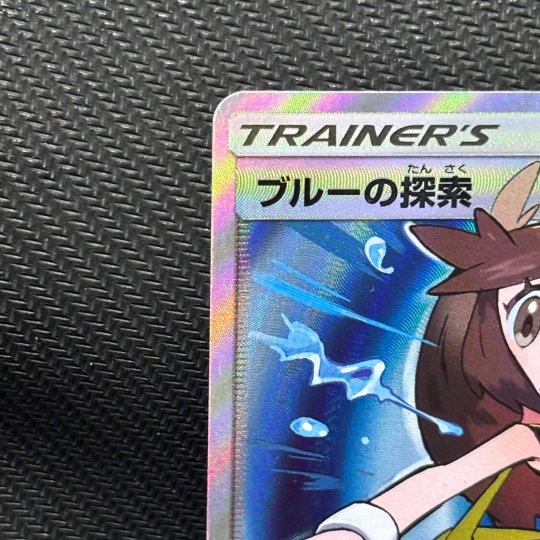 ポケモンカード　ブルーの探索　sr sm12a 196/173