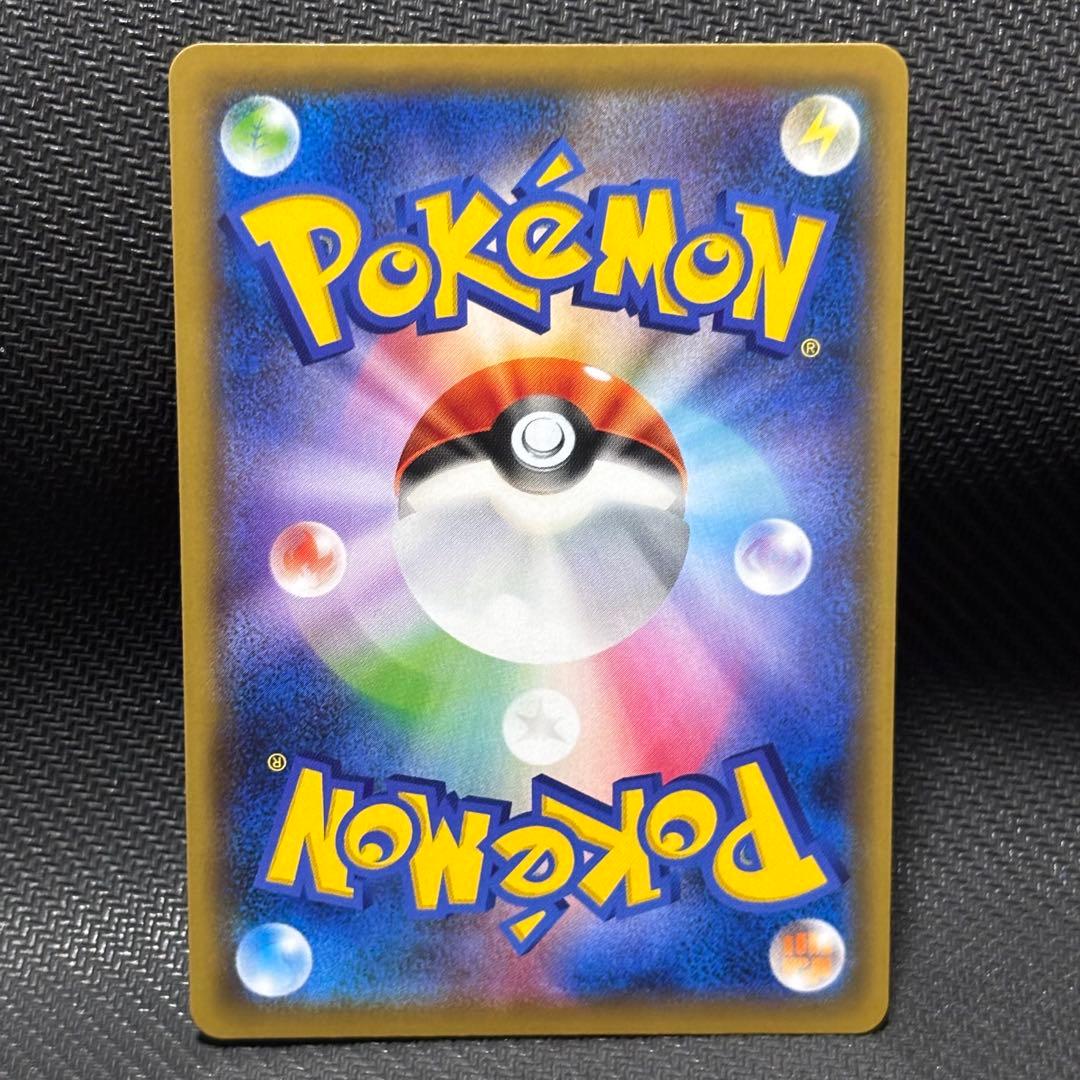 ポケモンカード　ブルーの探索　sr sm12a 196/173