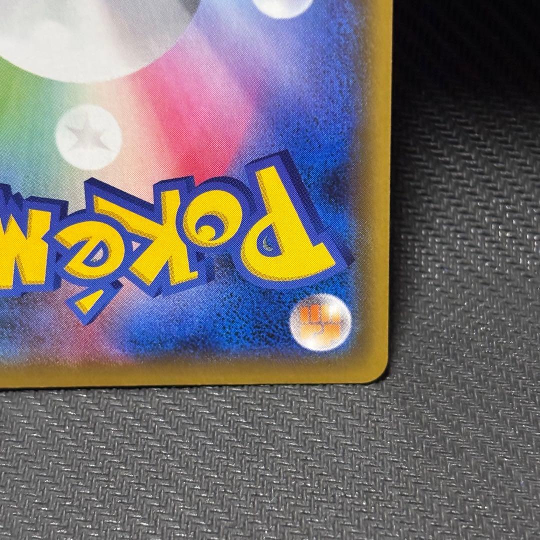 ポケモンカード　ブルーの探索　sr sm12a 196/173