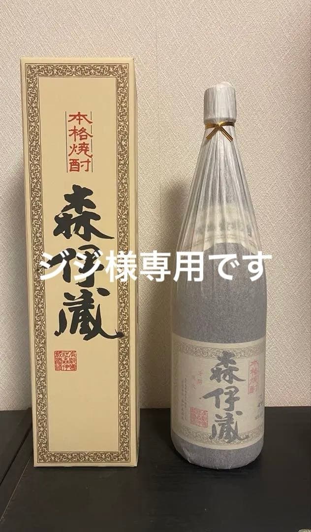 森伊蔵 1800ml（ジジ)