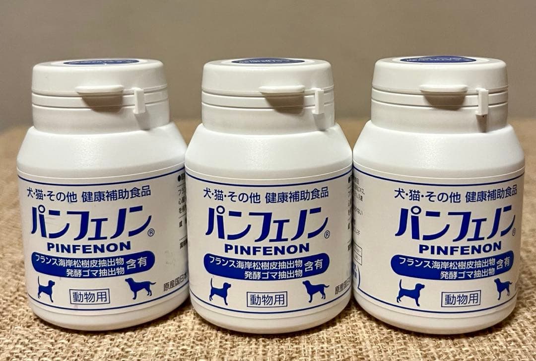 パンフェノン　犬咳止め　心臓　サプリ3個セット