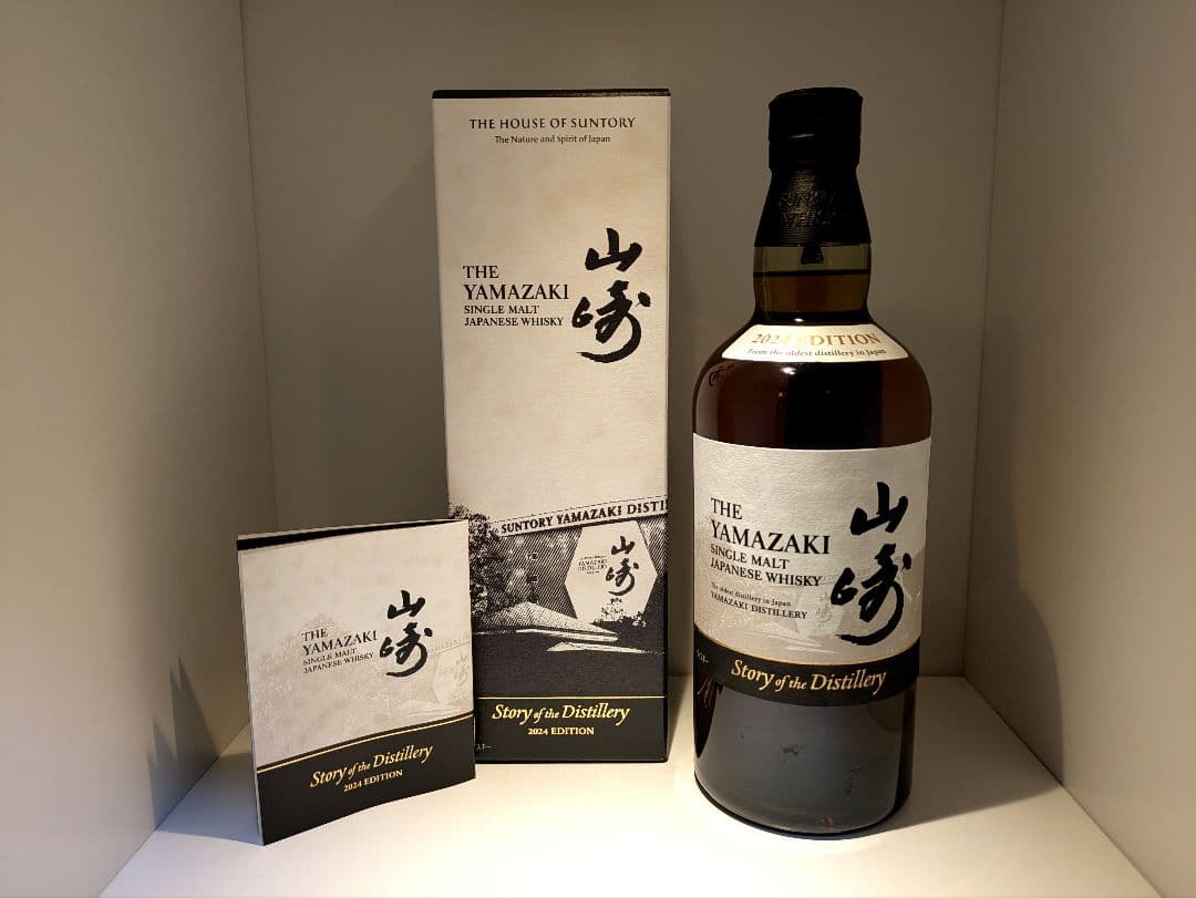 山崎2024エディション　サントリーウイスキー